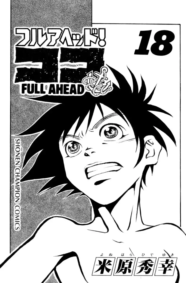 Full Ahead Coco Chapter 151 3